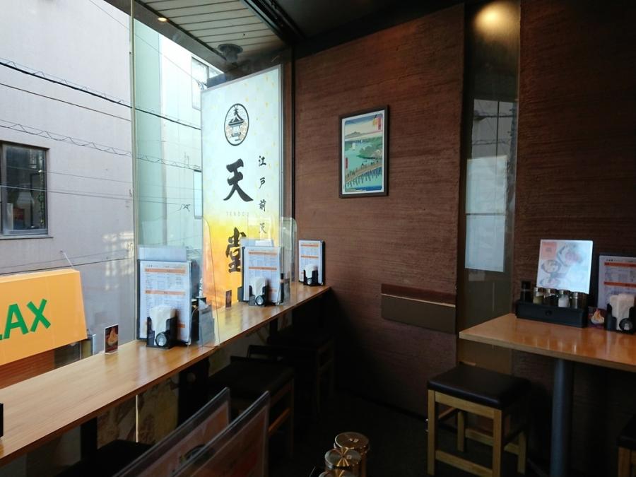 店内・内観｜江戸前天麩羅天堂